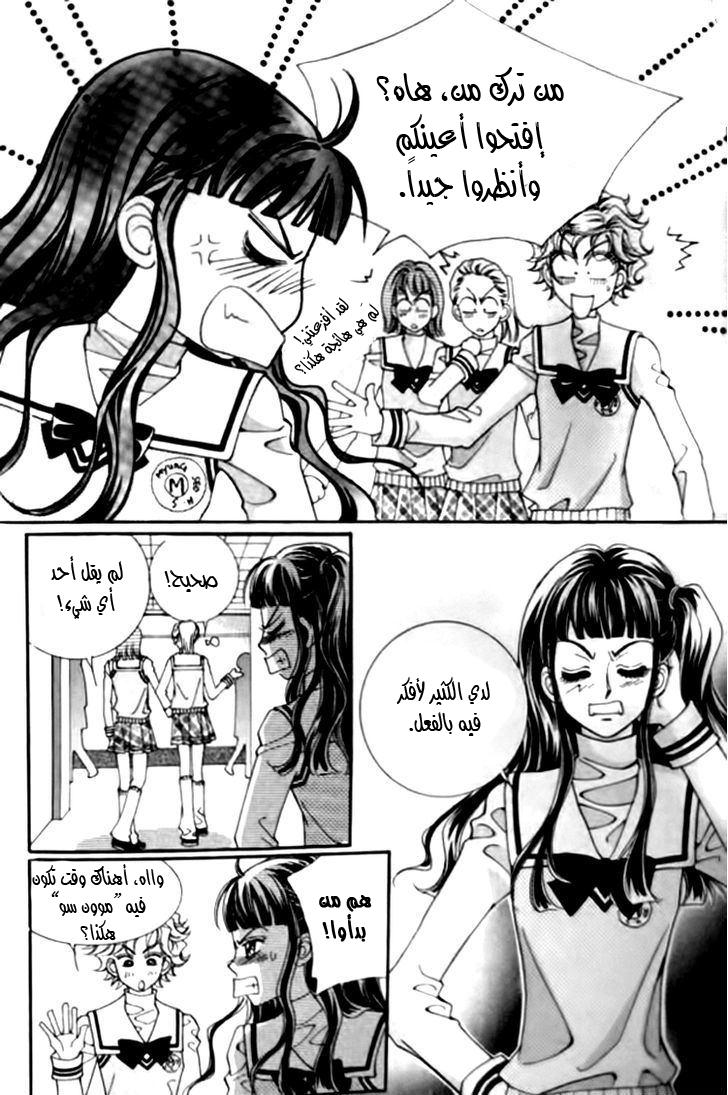 I do I do: Chapter 27.1 - Page 20