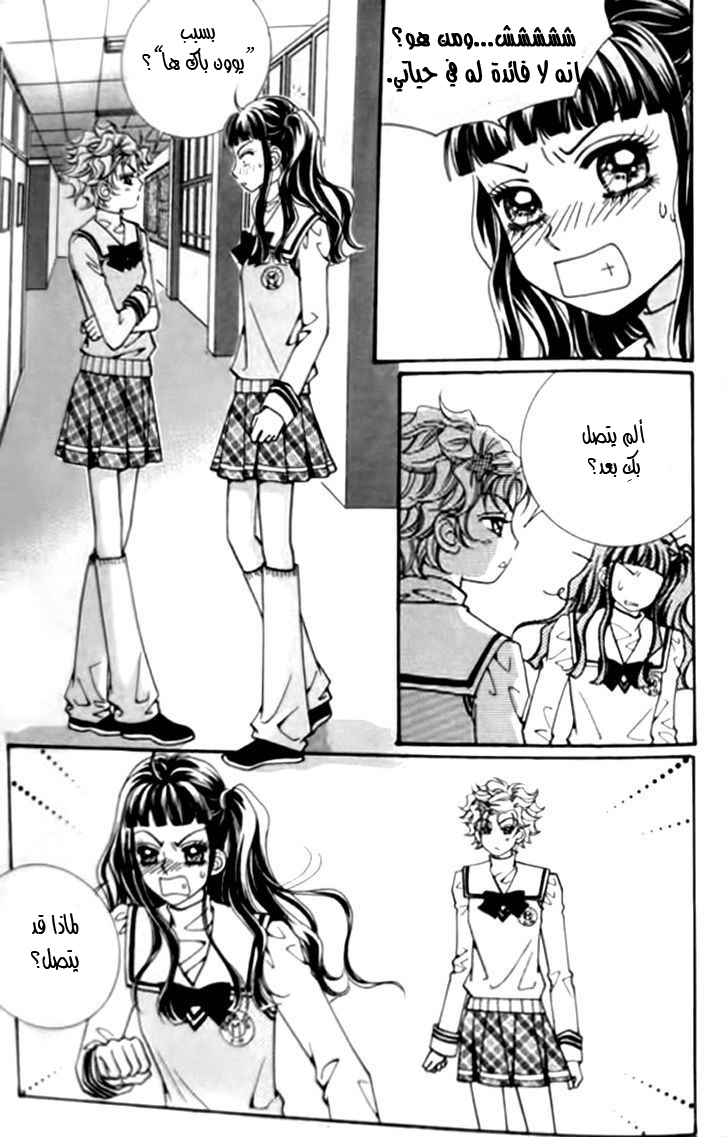 I do I do: Chapter 27.1 - Page 21