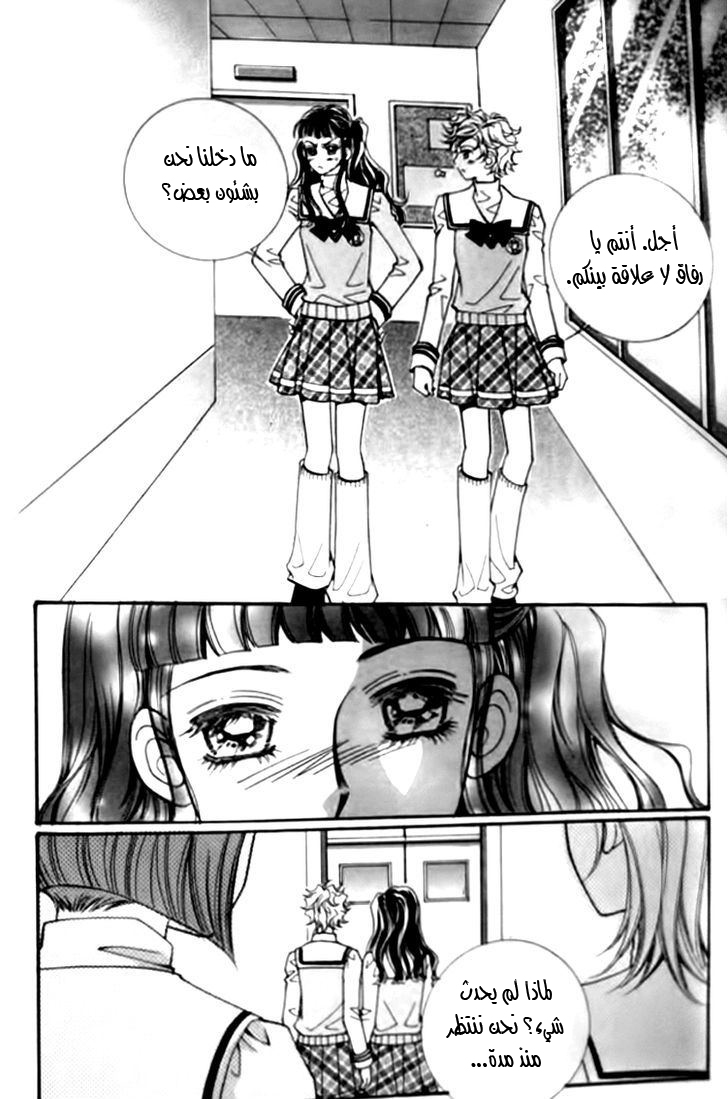 I do I do: Chapter 27.1 - Page 22