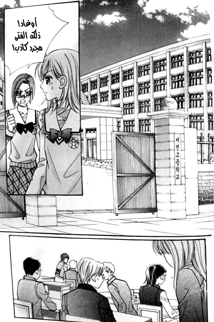 I do I do: Chapter 27.1 - Page 23