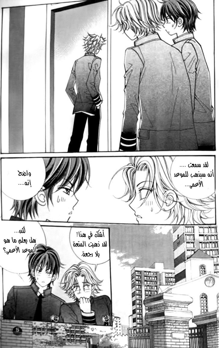 I do I do: Chapter 27.1 - Page 27