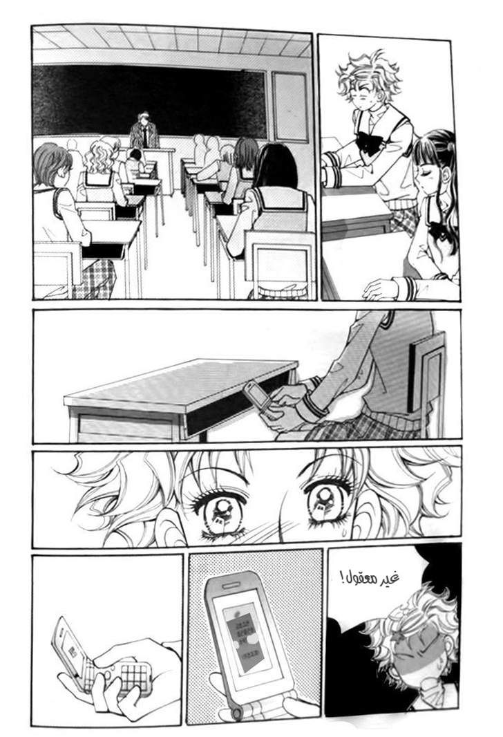 I do I do: Chapter 27.1 - Page 28