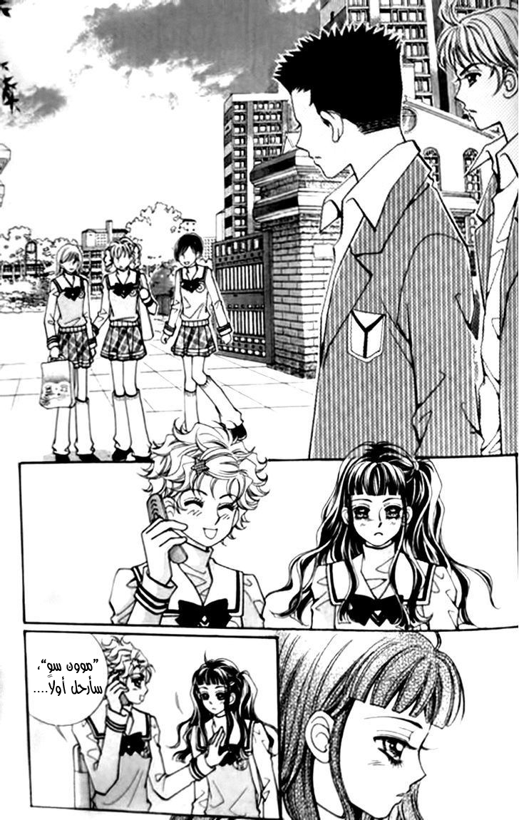 I do I do: Chapter 27.1 - Page 31