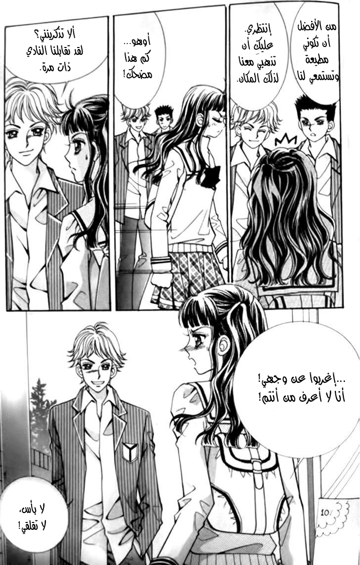 I do I do: Chapter 27.1 - Page 33