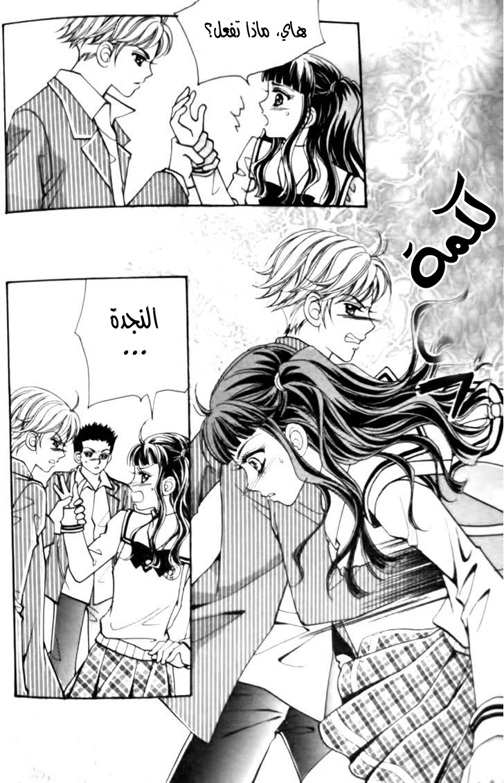 I do I do: Chapter 27.1 - Page 34