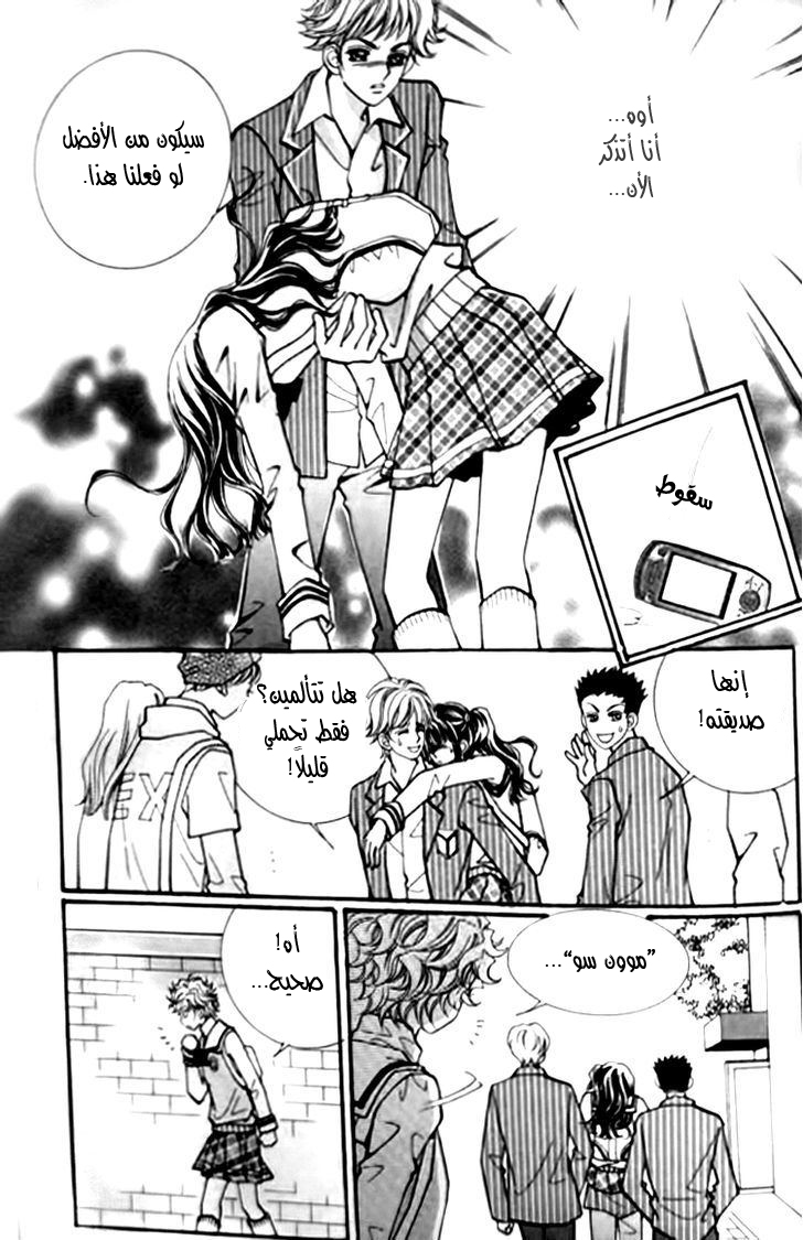 I do I do: Chapter 27.1 - Page 35