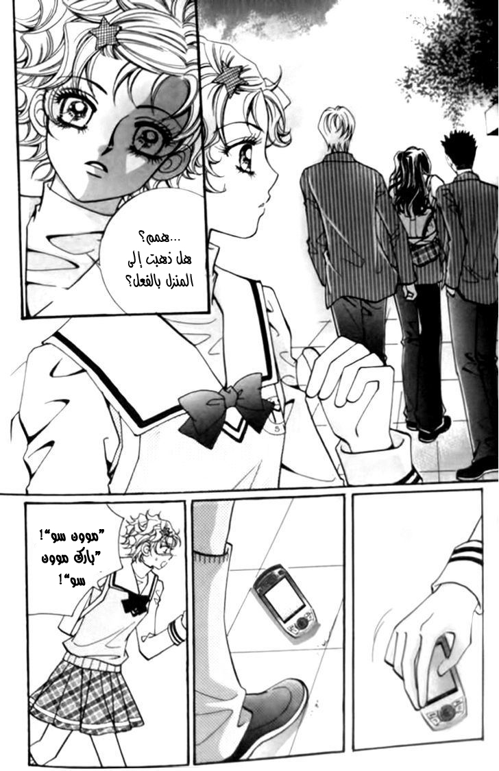 I do I do: Chapter 27.1 - Page 36