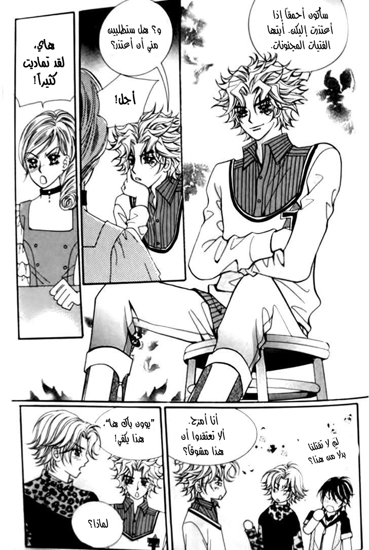 I do I do: Chapter 27.1 - Page 39