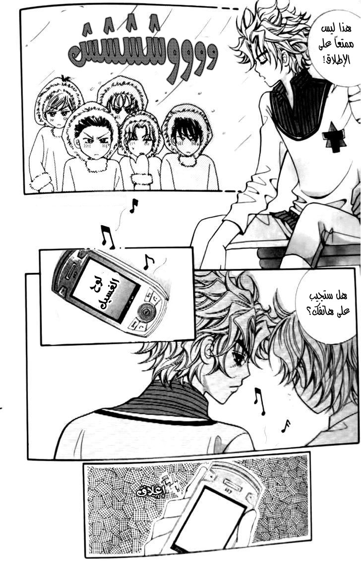 I do I do: Chapter 27.1 - Page 40