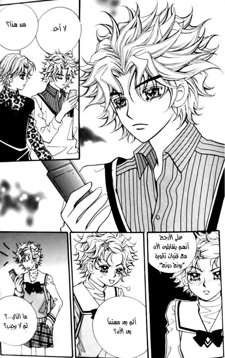 I do I do: Chapter 27.1 - Page 41