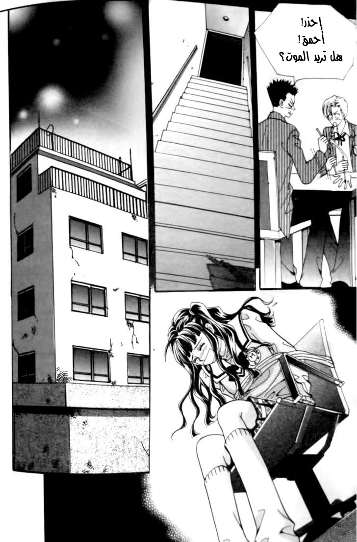 I do I do: Chapter 27.1 - Page 42