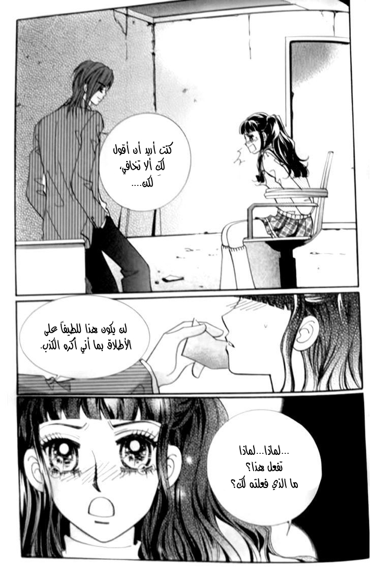 I do I do: Chapter 27.2 - Page 2