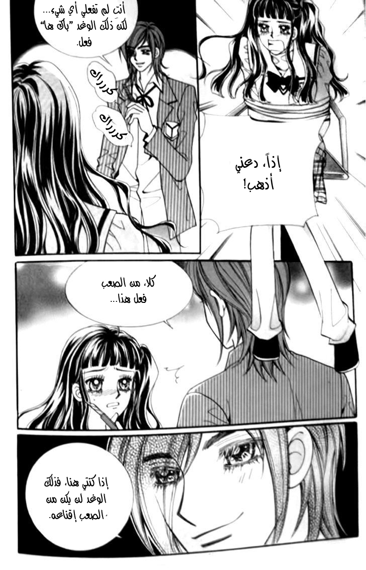 I do I do: Chapter 27.2 - Page 3