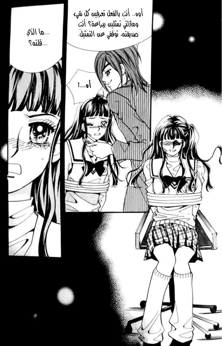 I do I do: Chapter 27.2 - Page 4