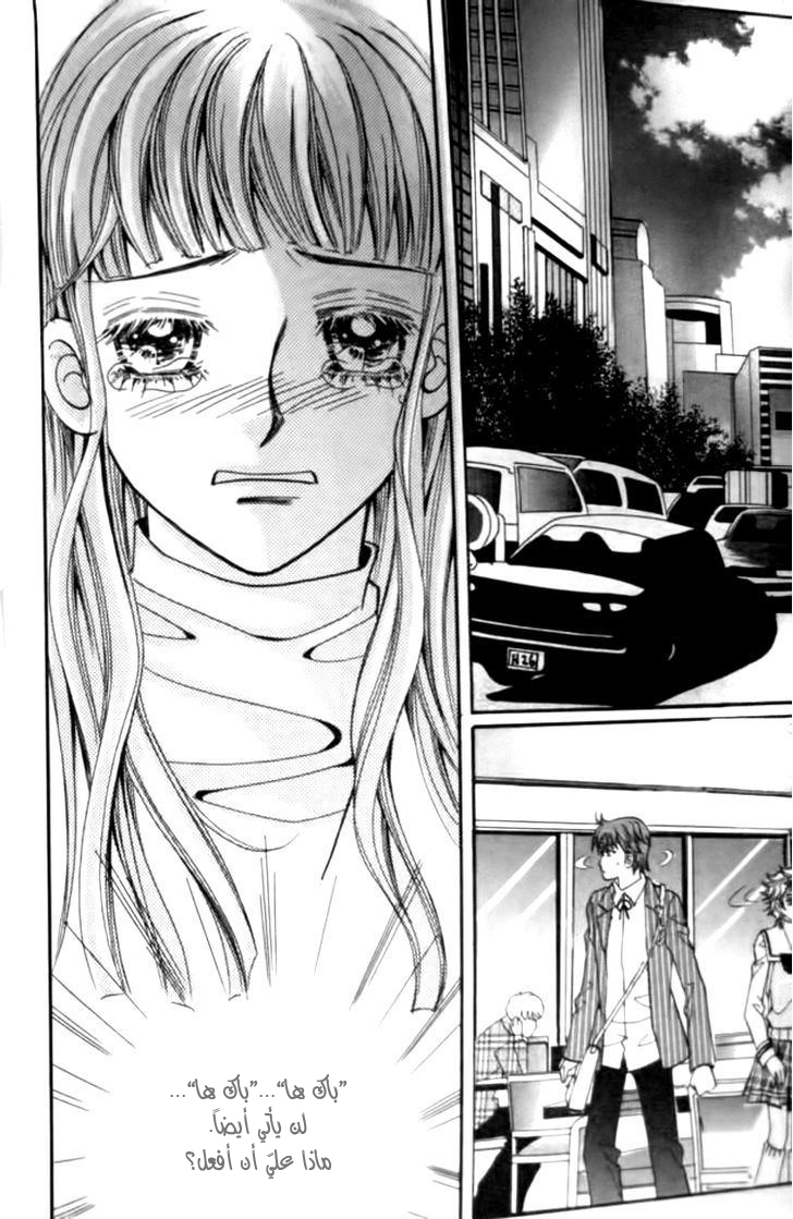 I do I do: Chapter 27.2 - Page 9