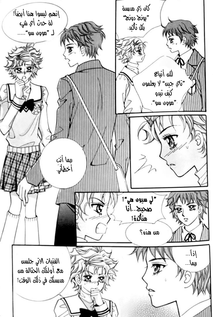 I do I do: Chapter 27.2 - Page 10