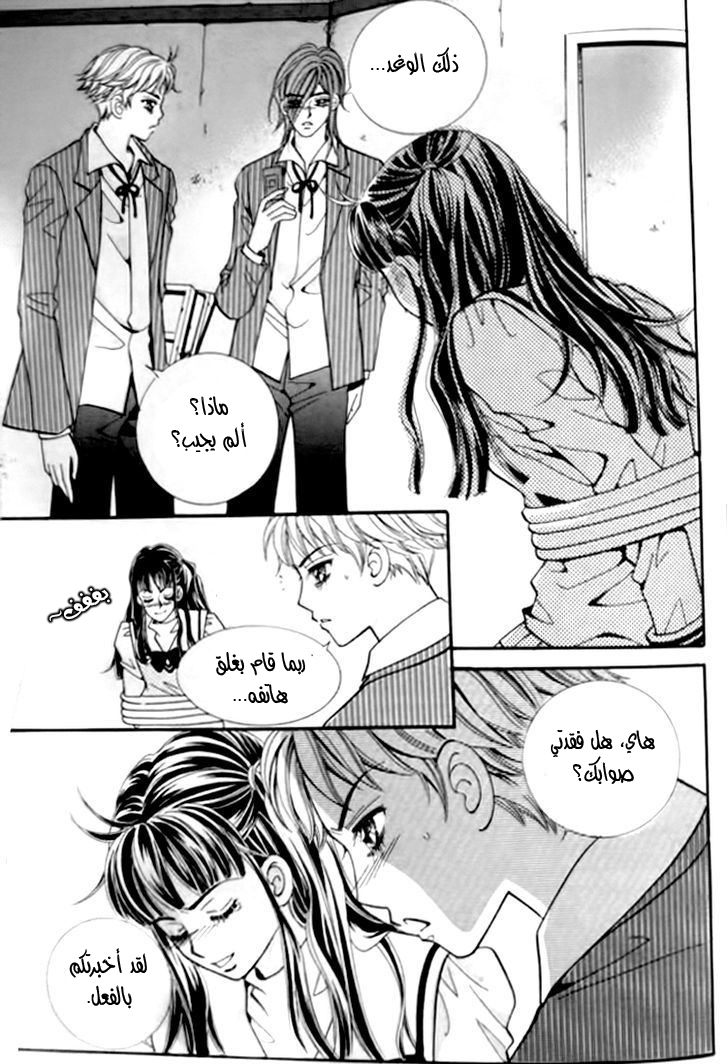 I do I do: Chapter 27.2 - Page 12