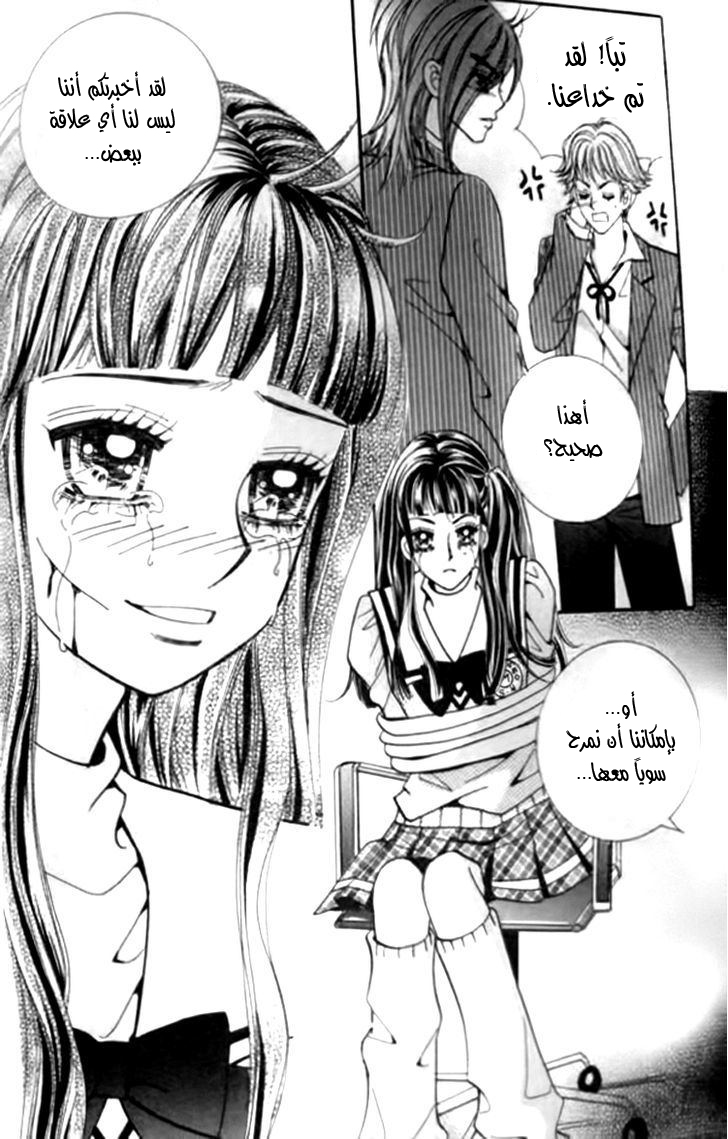 I do I do: Chapter 27.2 - Page 13