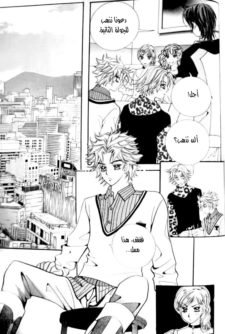 I do I do: Chapter 27.2 - Page 14