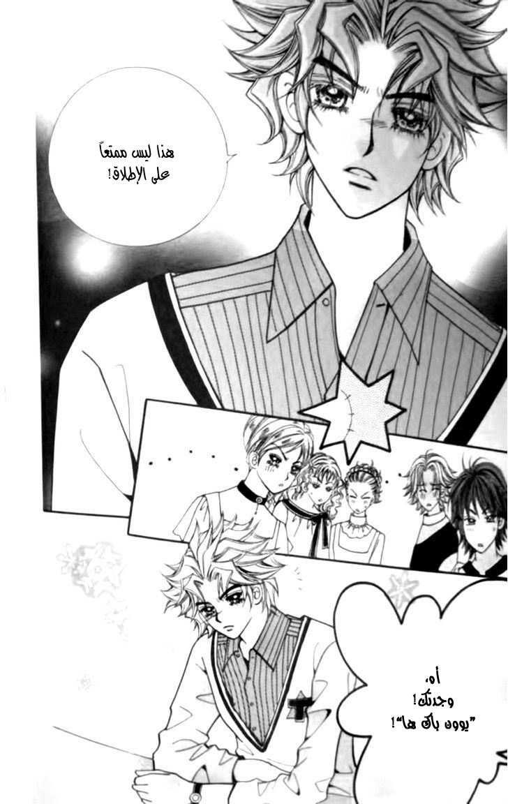 I do I do: Chapter 27.2 - Page 15