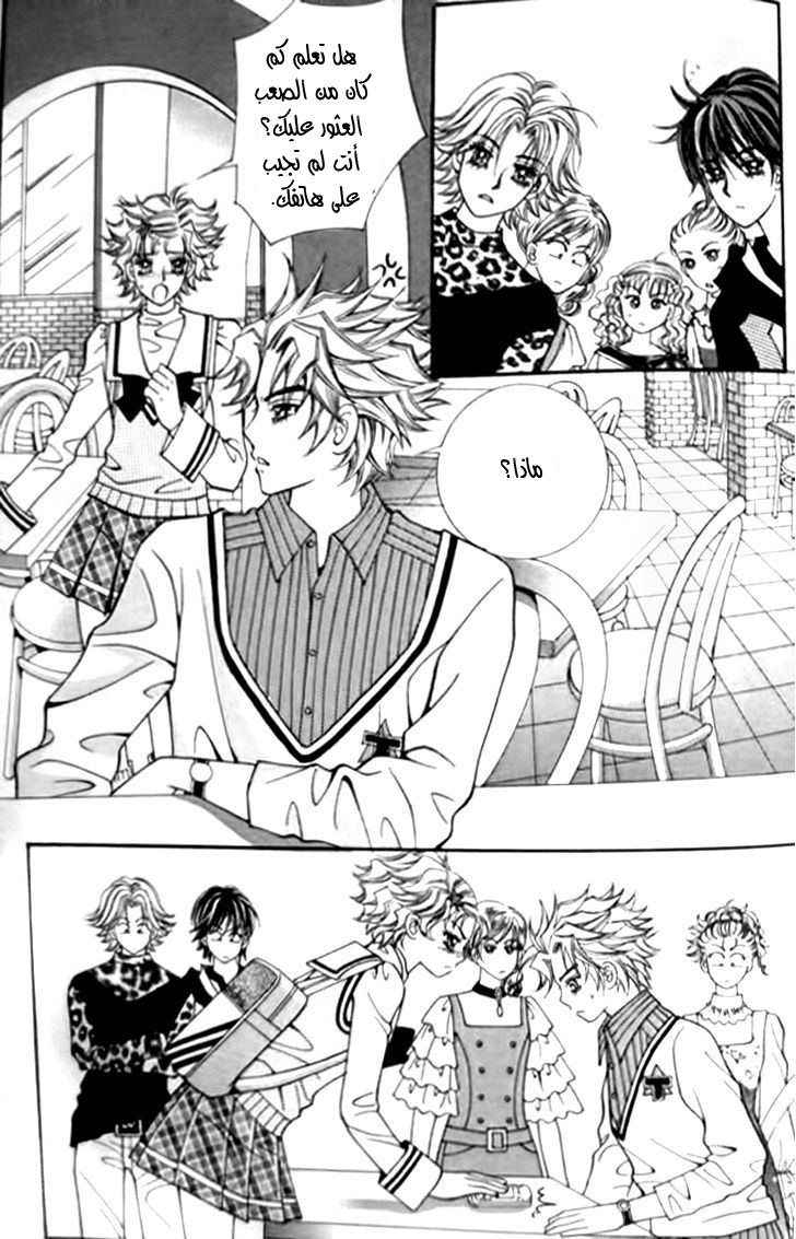 I do I do: Chapter 27.2 - Page 16