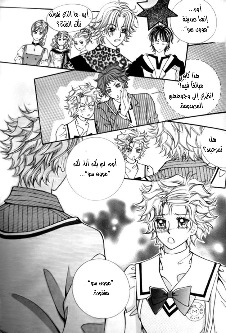 I do I do: Chapter 27.2 - Page 18