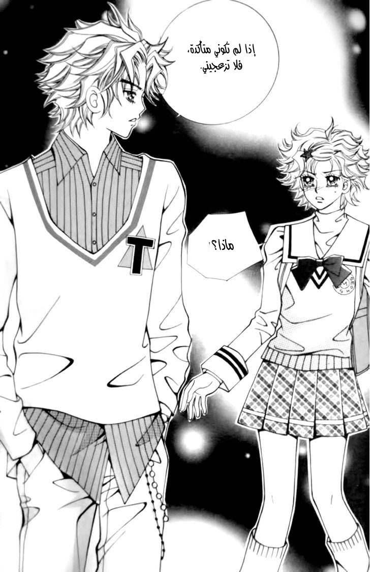 I do I do: Chapter 27.2 - Page 20