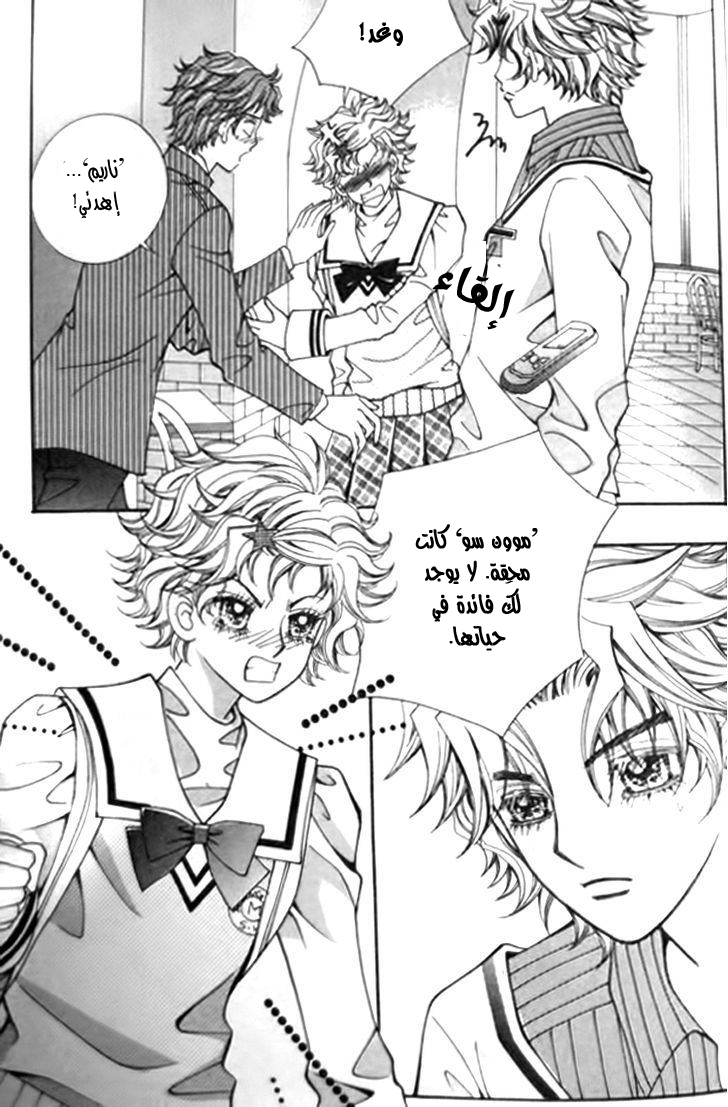 I do I do: Chapter 27.2 - Page 22