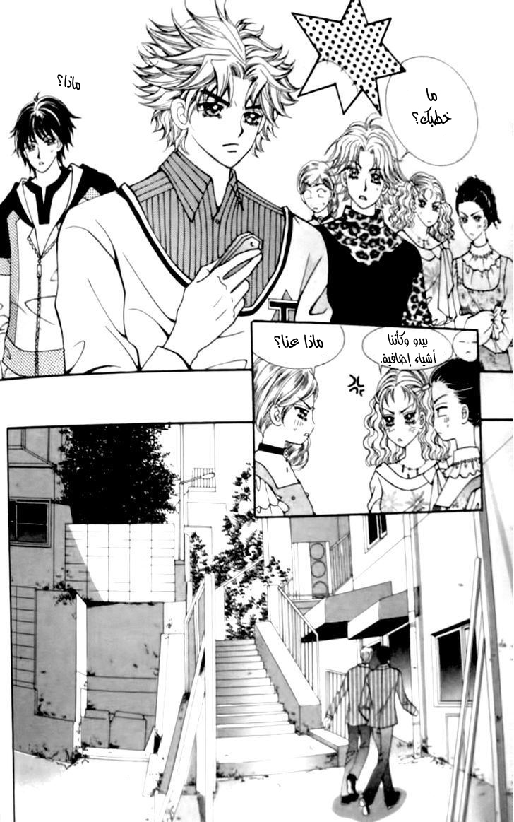 I do I do: Chapter 27.2 - Page 25