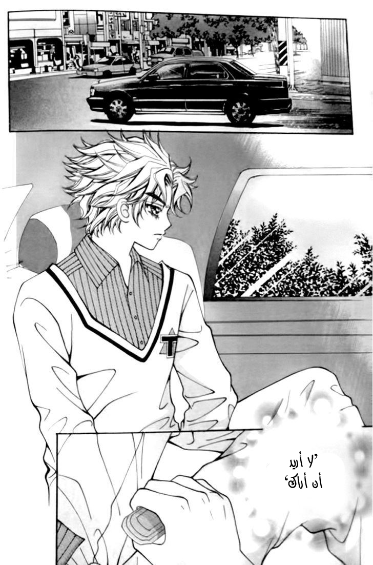 I do I do: Chapter 27.2 - Page 29