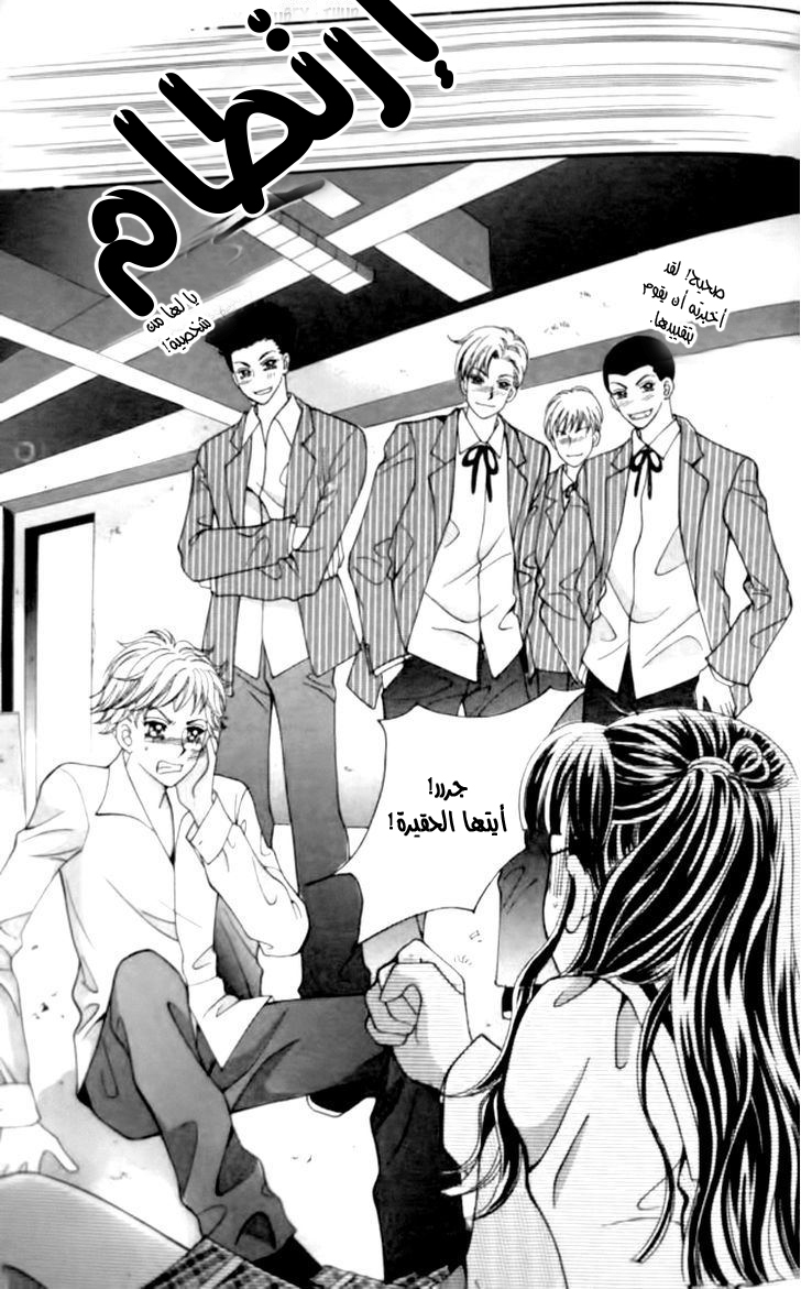 I do I do: Chapter 27.2 - Page 30