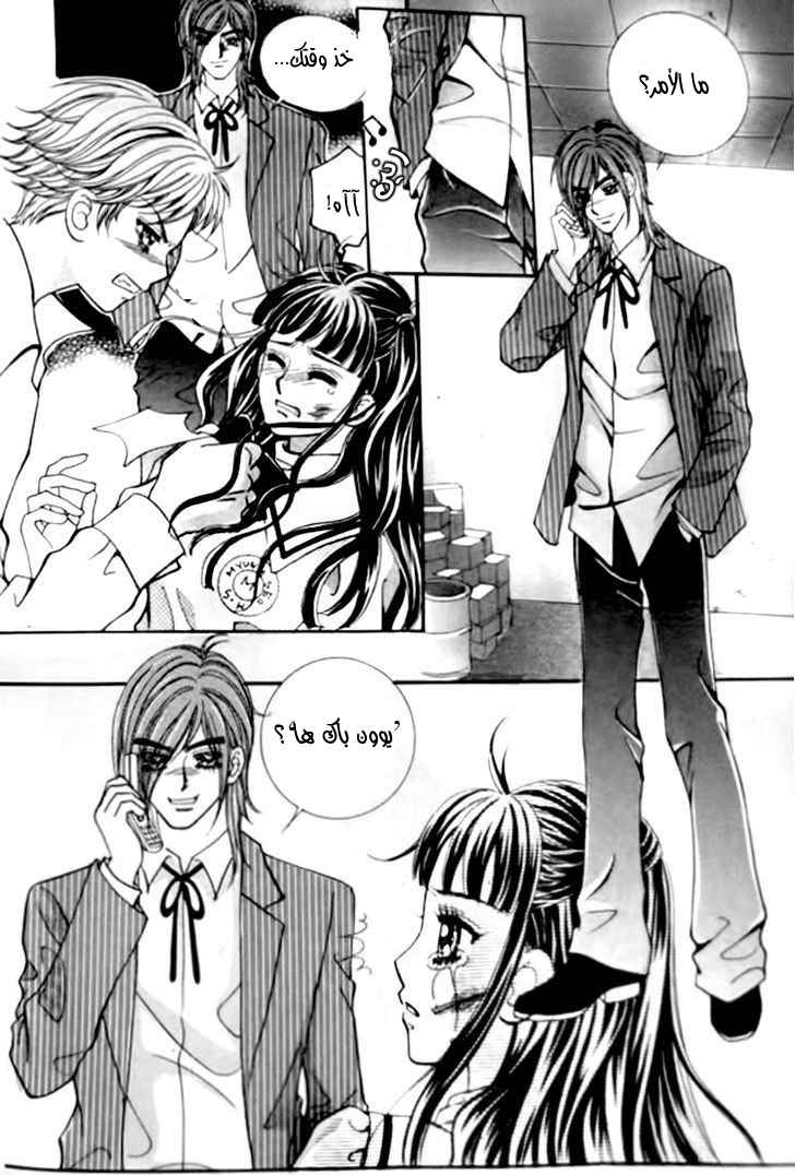 I do I do: Chapter 27.2 - Page 31