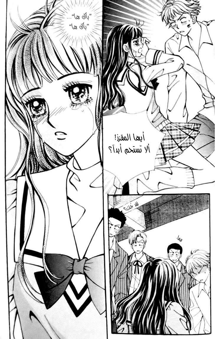 I do I do: Chapter 27.2 - Page 32