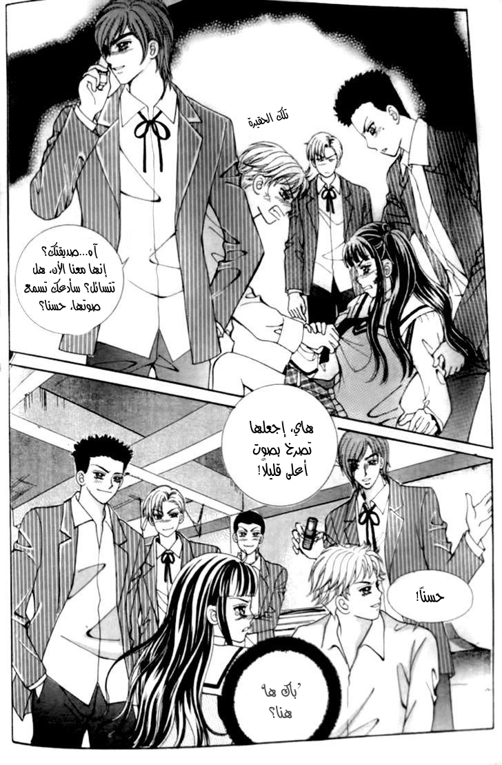 I do I do: Chapter 27.2 - Page 33