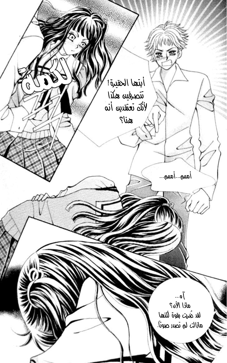 I do I do: Chapter 27.2 - Page 34