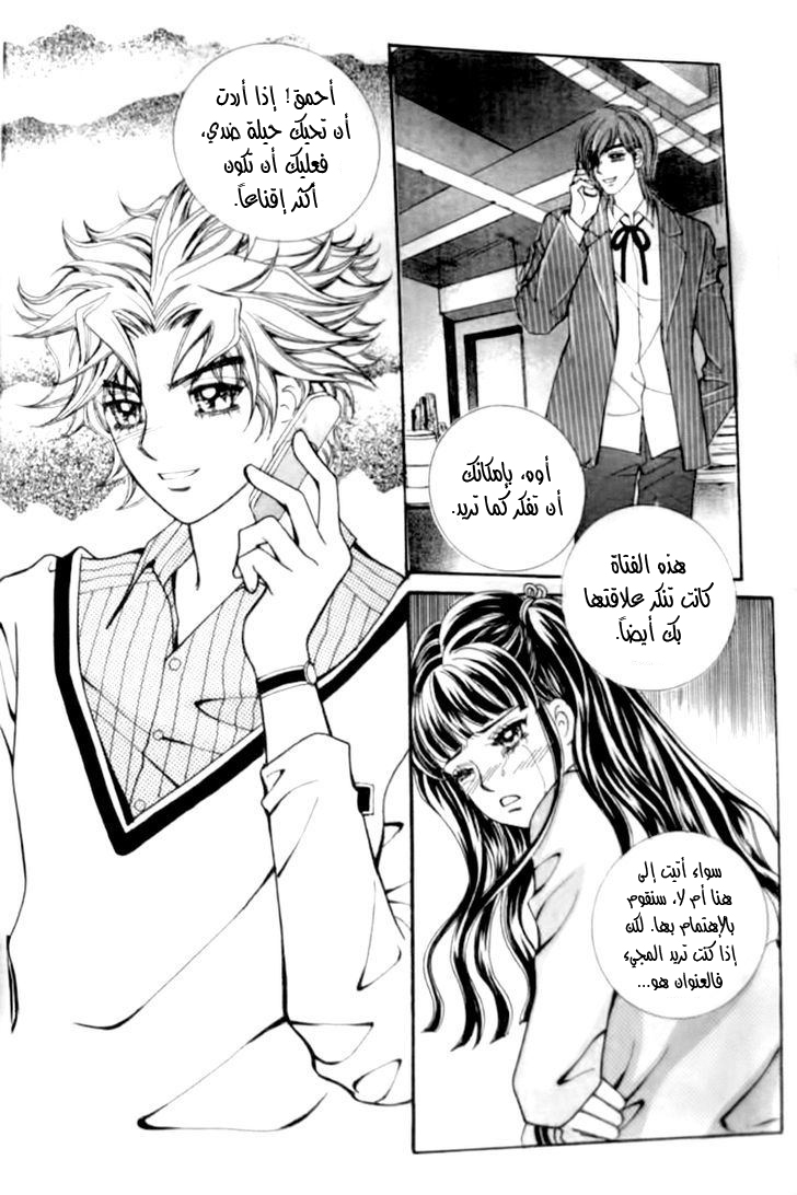 I do I do: Chapter 27.2 - Page 35