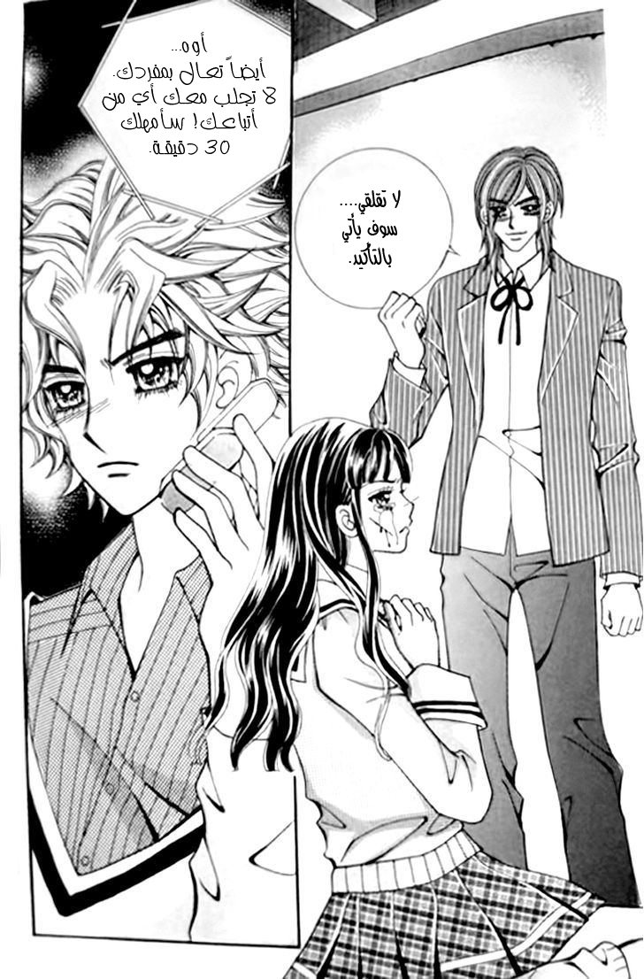 I do I do: Chapter 27.2 - Page 36