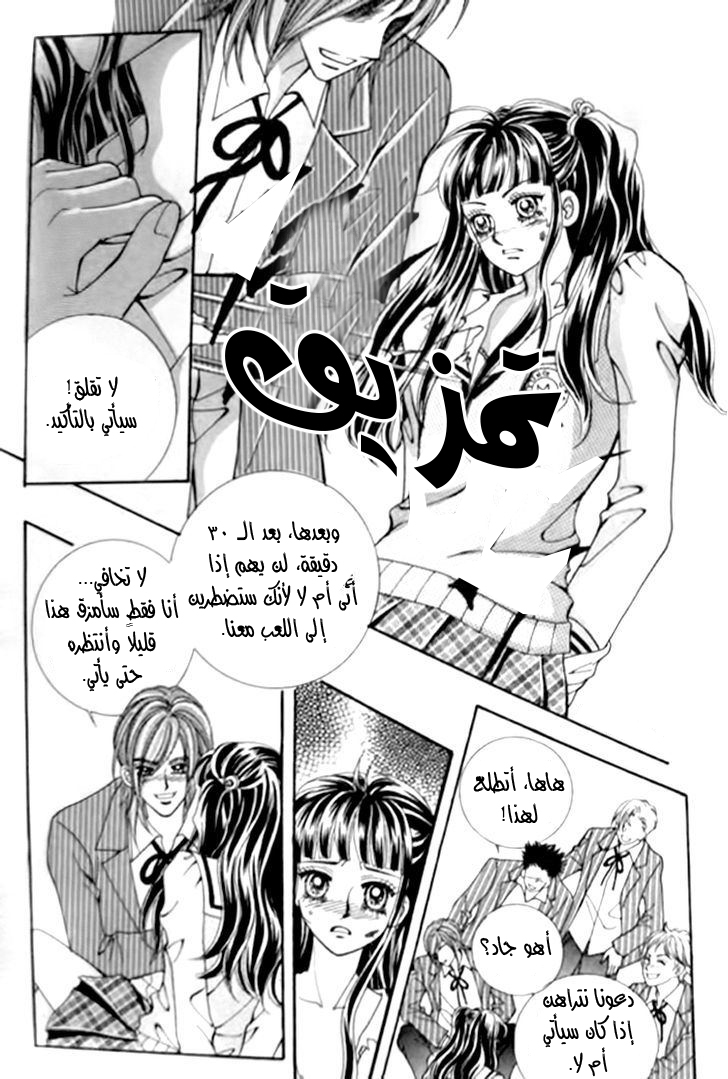 I do I do: Chapter 27.2 - Page 40