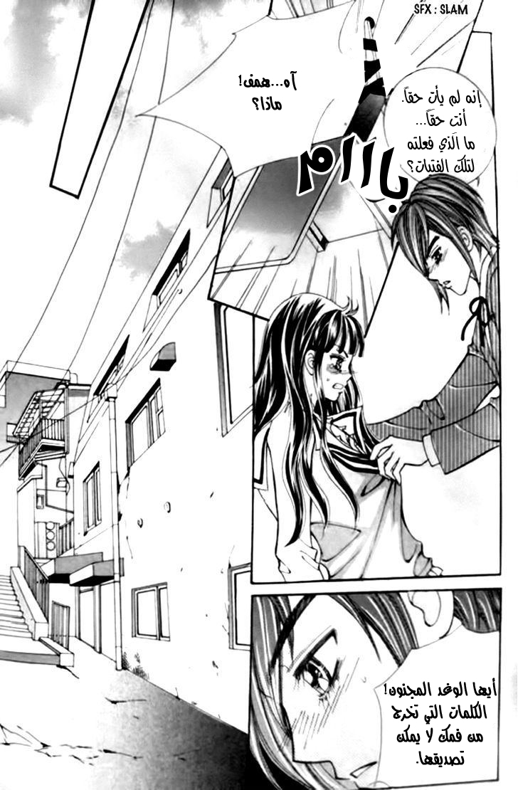 I do I do: Chapter 27.2 - Page 41