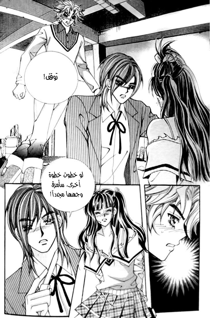 I do I do: Chapter 27.3 - Page 4