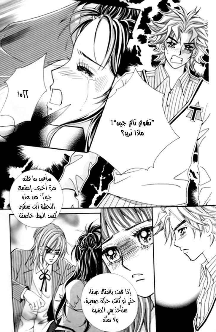 I do I do: Chapter 27.3 - Page 5