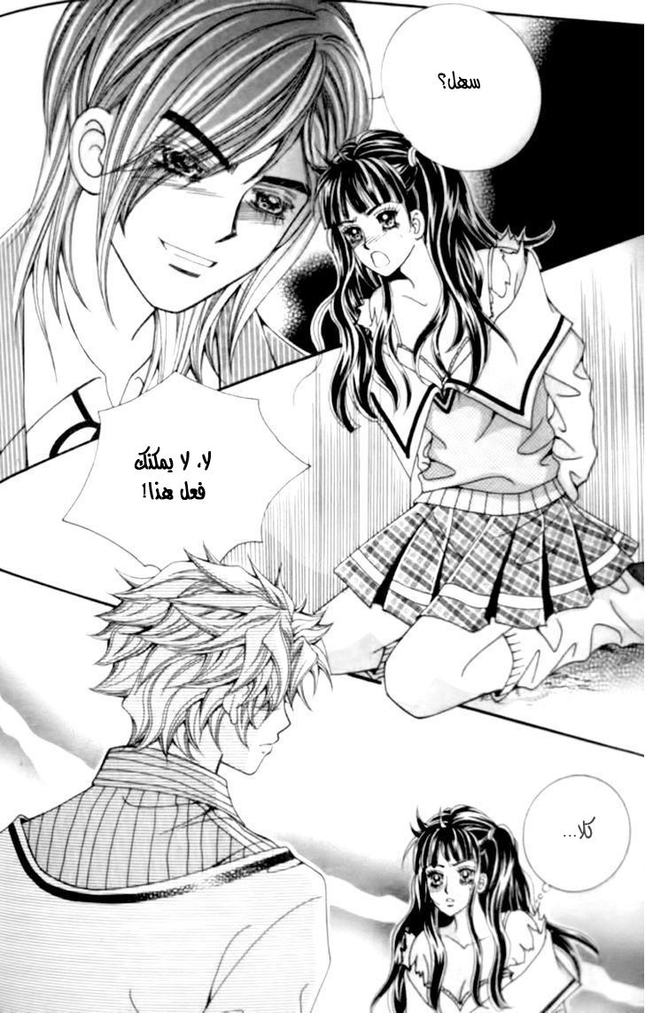 I do I do: Chapter 27.3 - Page 6