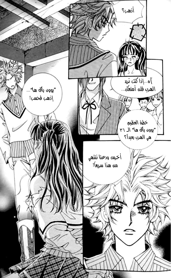 I do I do: Chapter 27.3 - Page 7