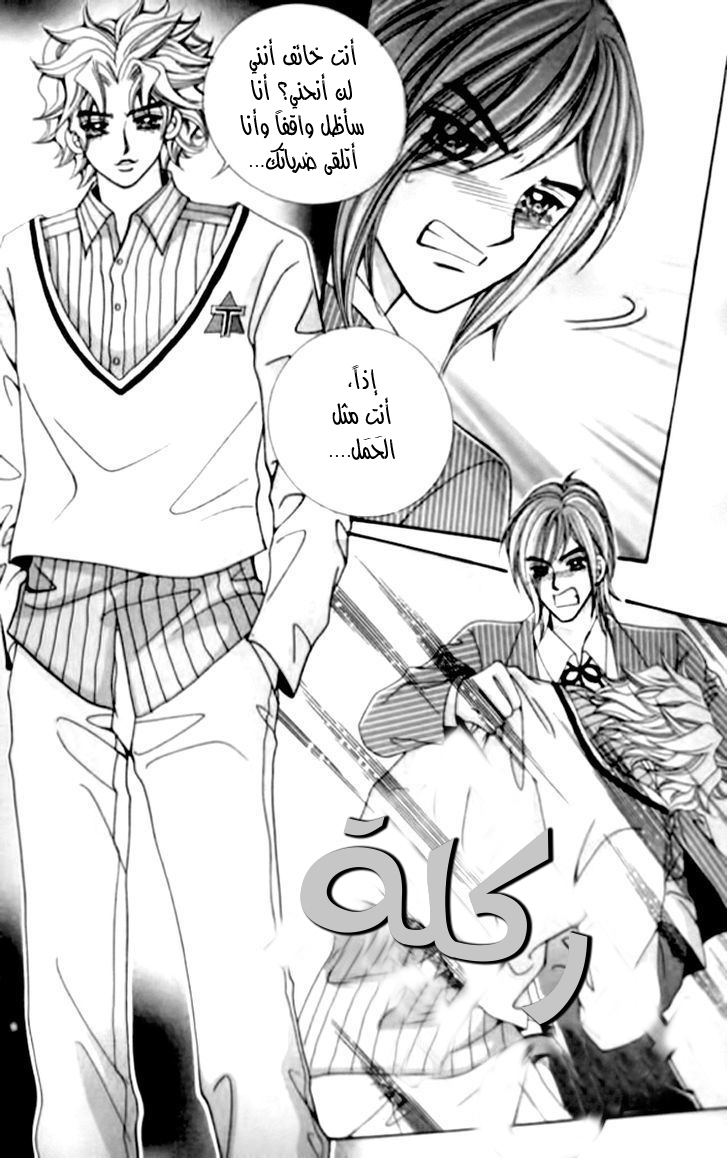 I do I do: Chapter 27.3 - Page 10