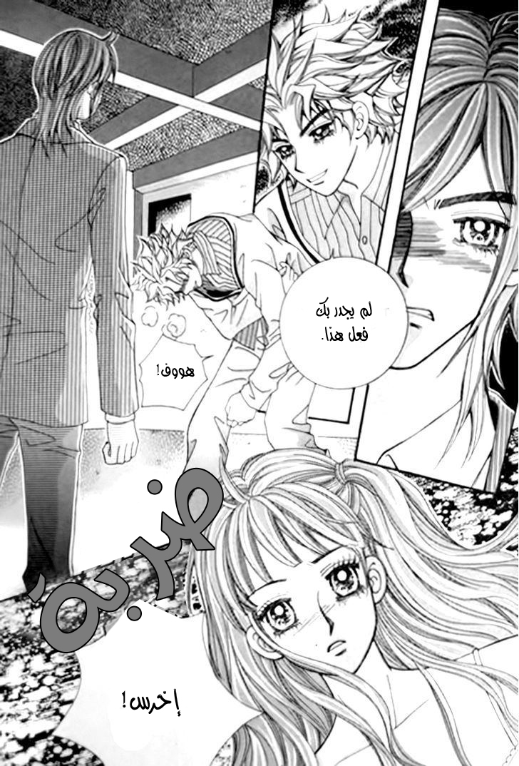 I do I do: Chapter 27.3 - Page 11