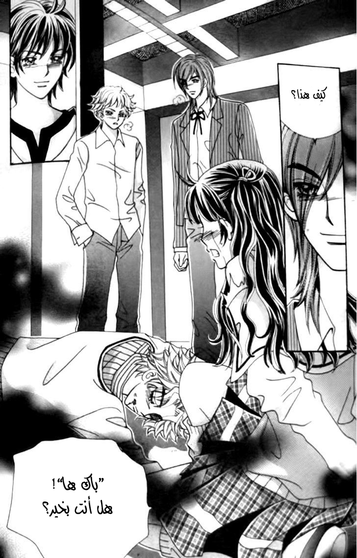 I do I do: Chapter 27.3 - Page 14