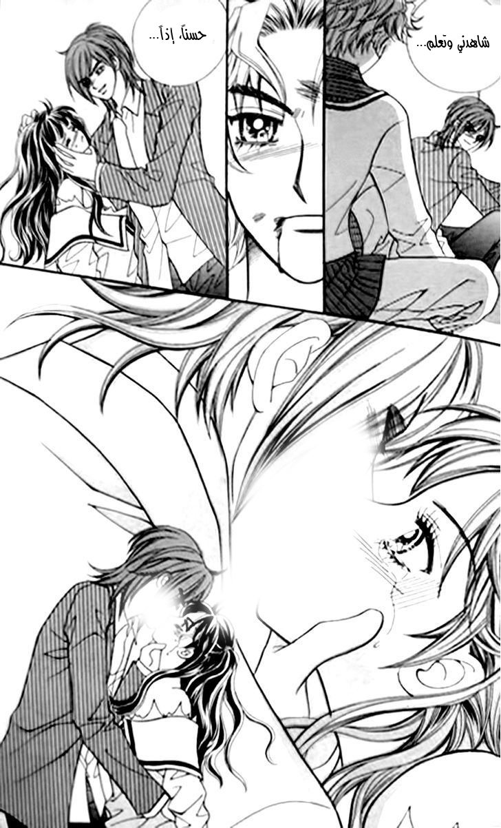 I do I do: Chapter 27.3 - Page 17