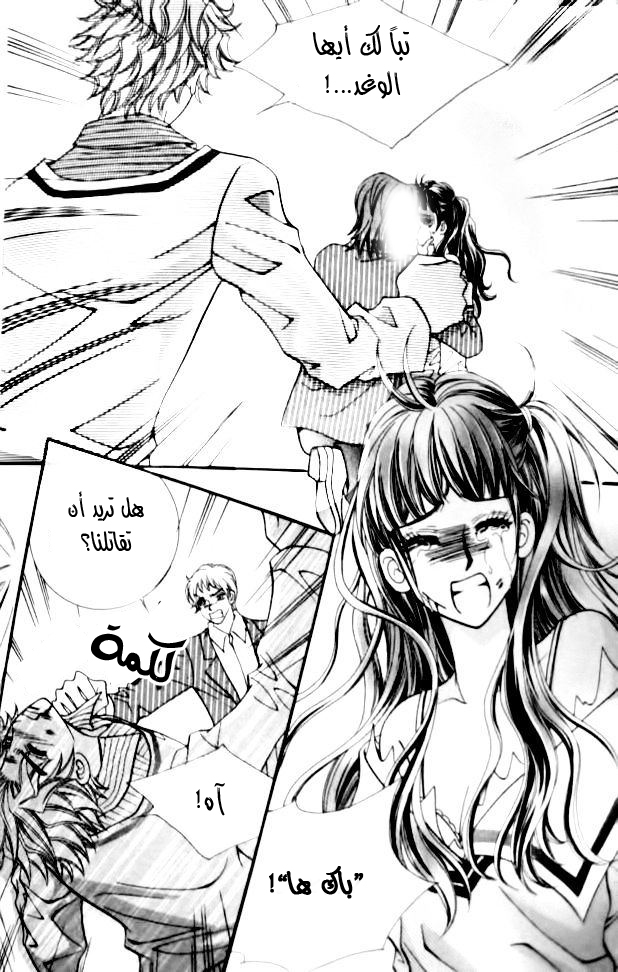 I do I do: Chapter 27.3 - Page 18