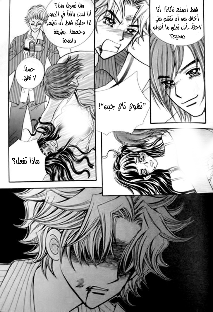 I do I do: Chapter 27.3 - Page 21