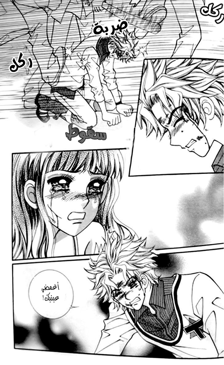 I do I do: Chapter 27.3 - Page 23